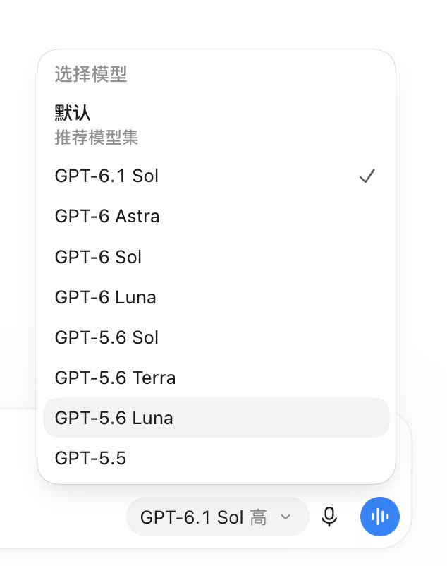 Codex 的模型列表