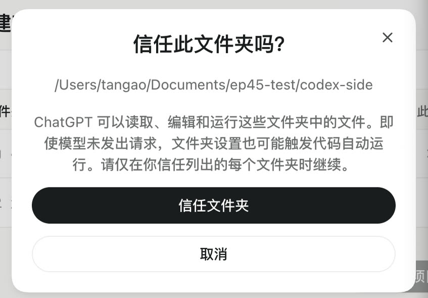 它会问你信不信任这个文件夹