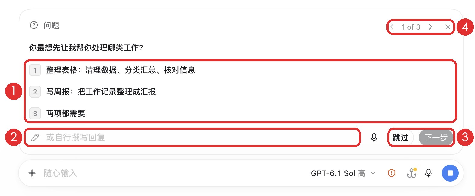 Codex 弹出来的采访卡