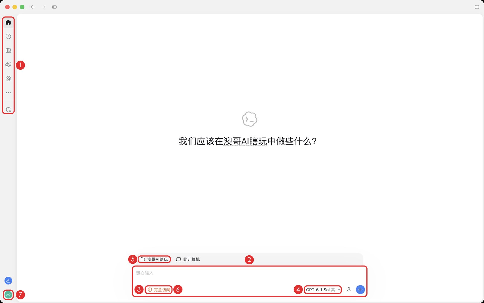 Codex 的首页，七个要认的地方