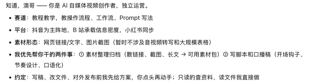 新开的任务里，它答出了采访时说的事