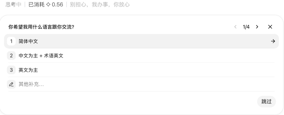 第二轮的第一张，问用什么语言回答