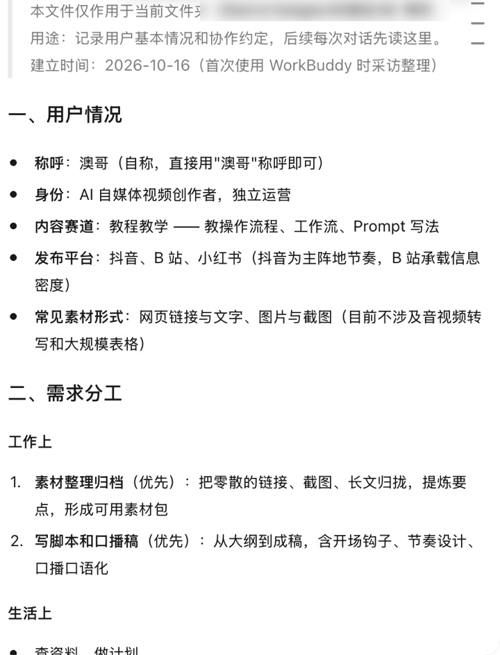 采访结果，右边的预览直接打开了