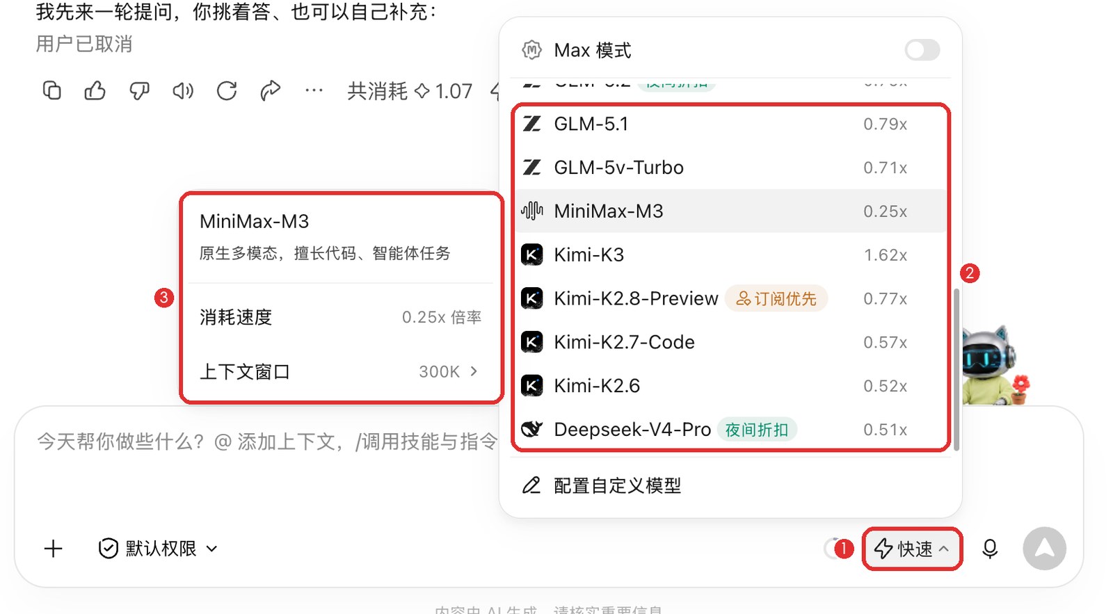 WorkBuddy 的模型列表